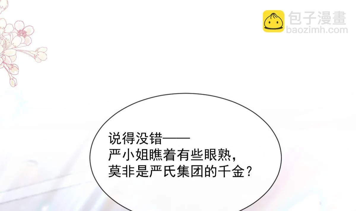 第203话 傅靳琛的惩罚 第8页