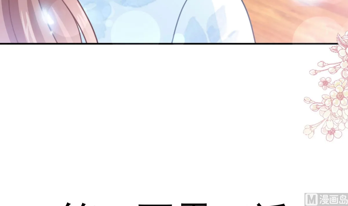 第203话 傅靳琛的惩罚 第12页