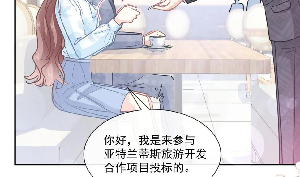 第203话 傅靳琛的惩罚 第16页