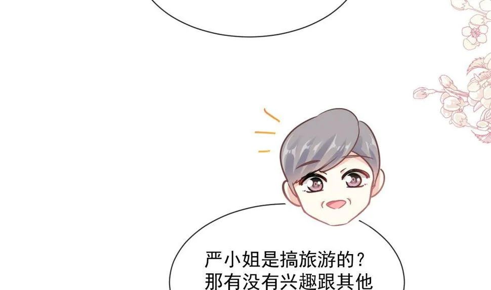 第203话 傅靳琛的惩罚 第17页