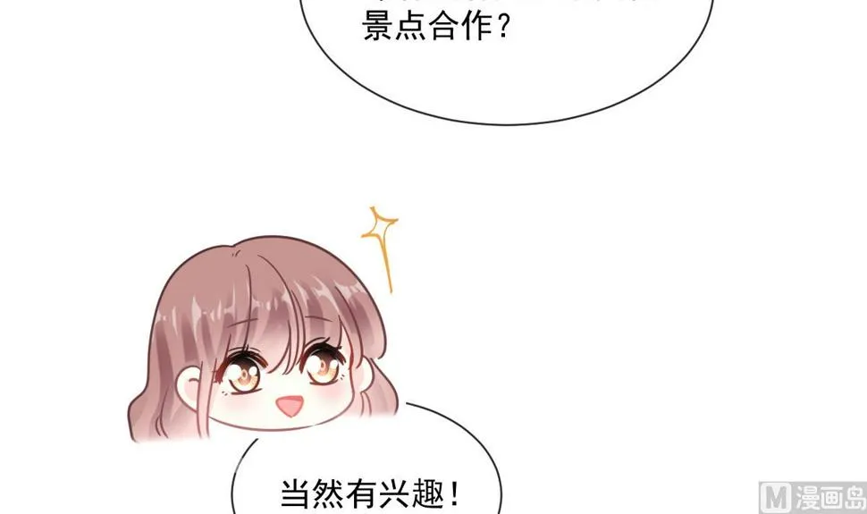 第203话 傅靳琛的惩罚 第18页