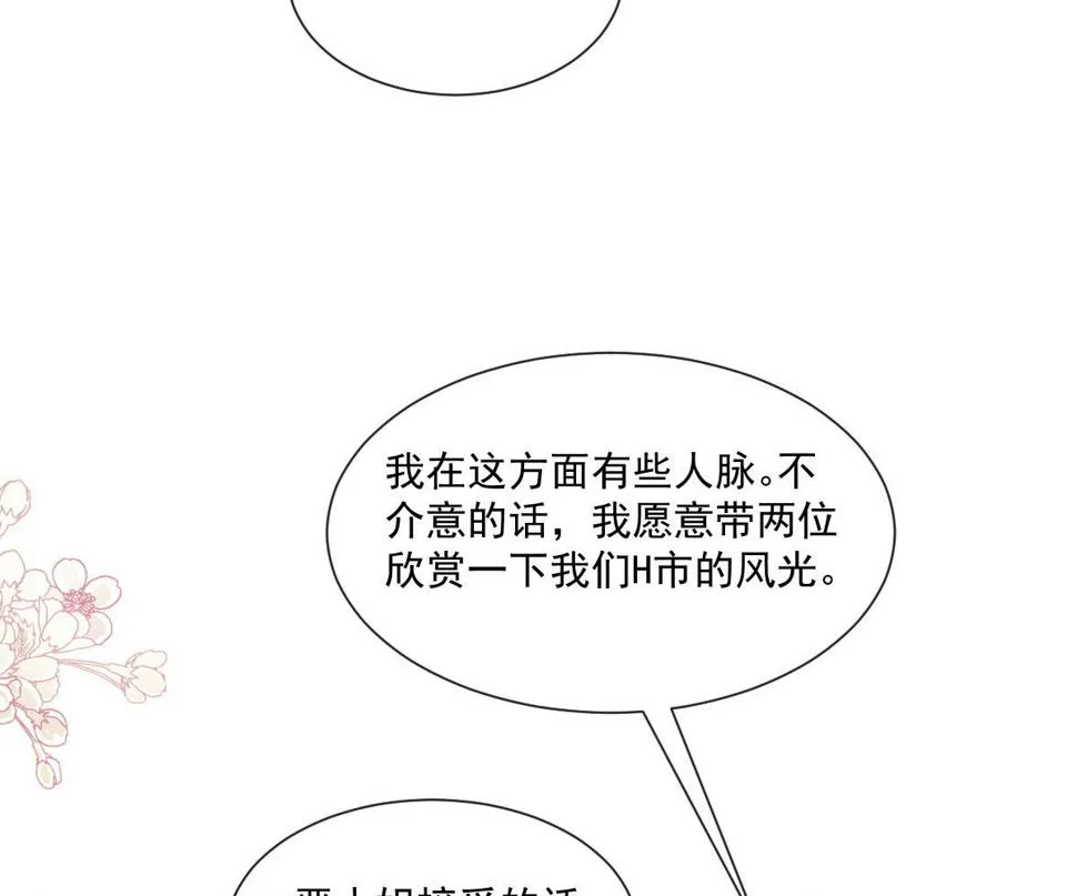 第203话 傅靳琛的惩罚 第19页