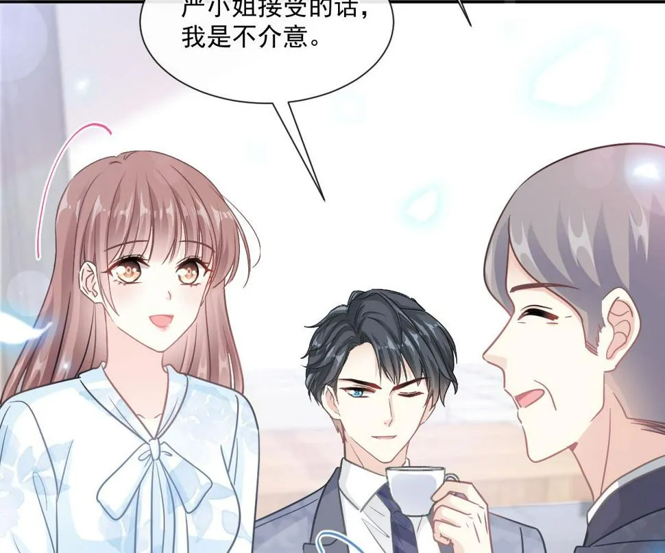 第203话 傅靳琛的惩罚 第20页