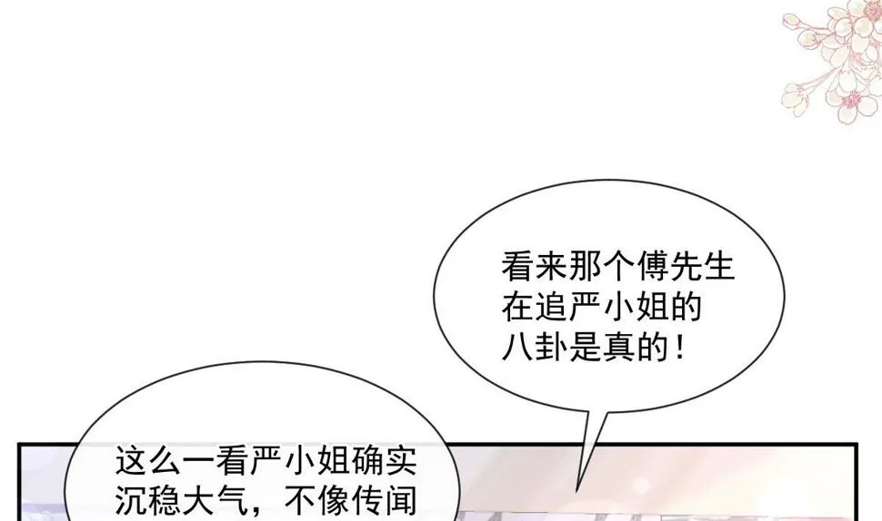 第203话 傅靳琛的惩罚 第22页