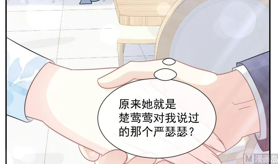 第203话 傅靳琛的惩罚 第24页