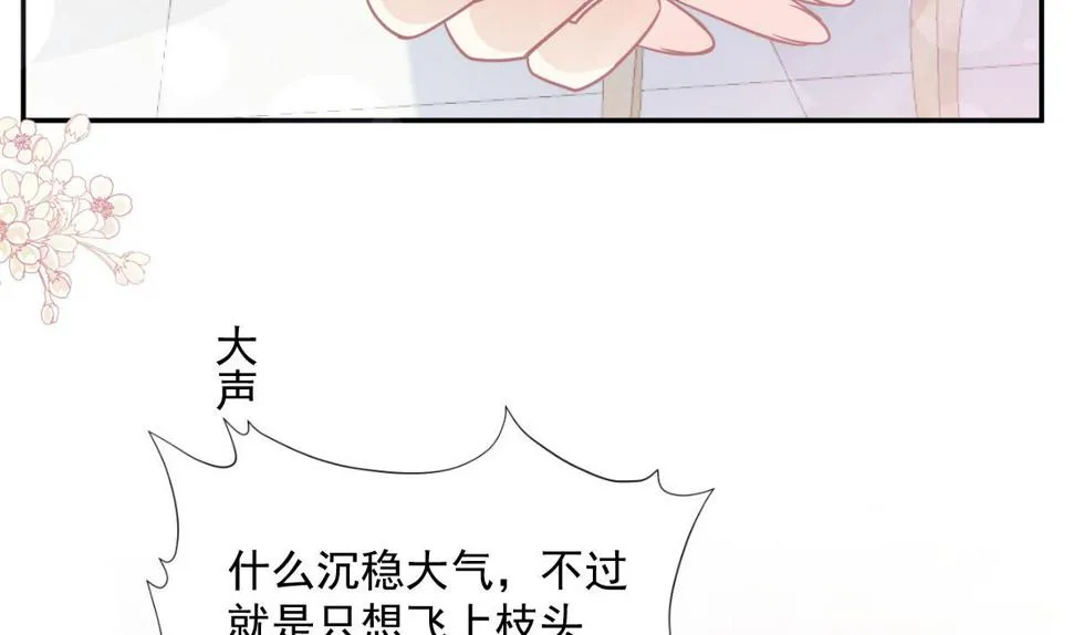 第203话 傅靳琛的惩罚 第25页