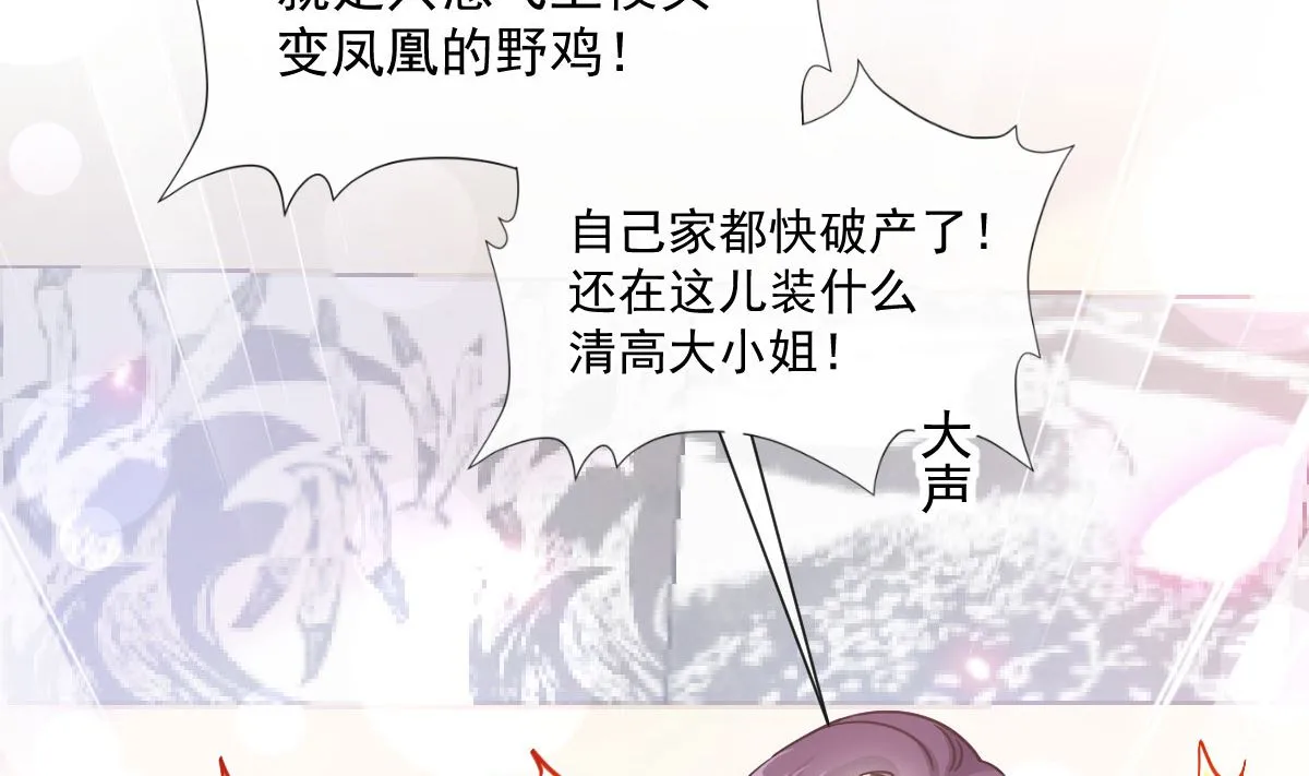 第203话 傅靳琛的惩罚 第26页