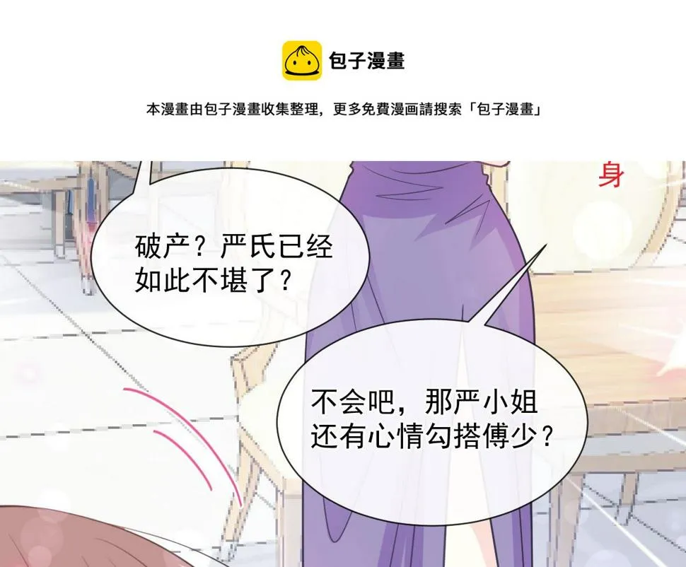 第203话 傅靳琛的惩罚 第28页
