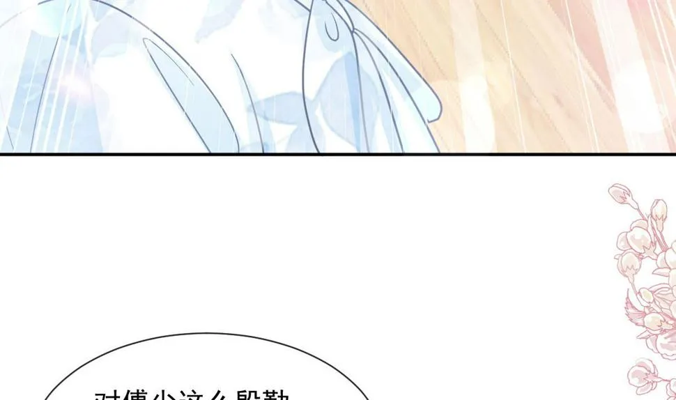 第203话 傅靳琛的惩罚 第31页