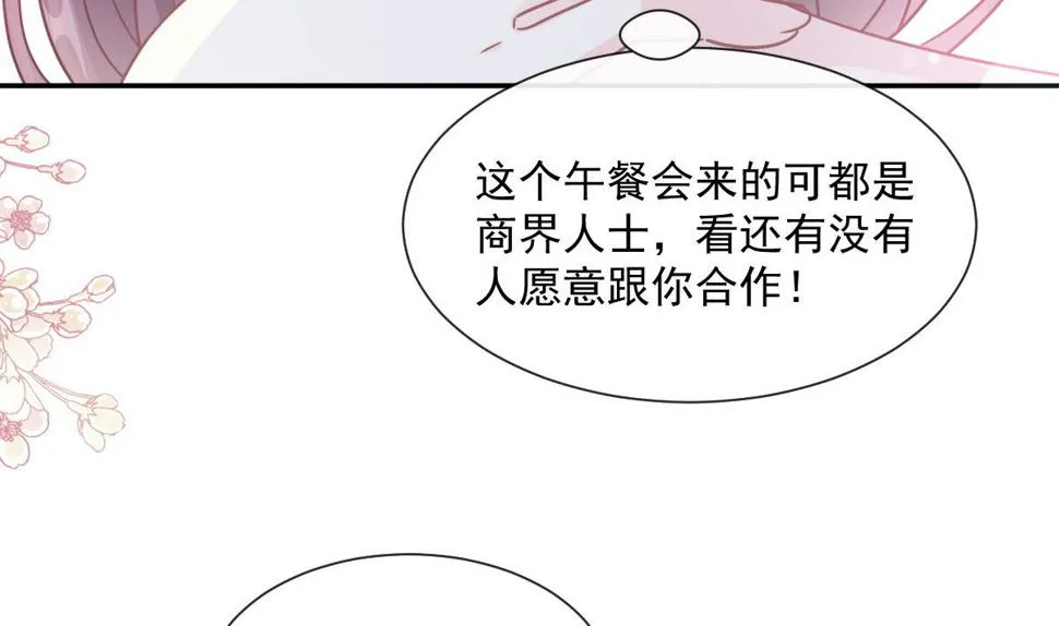 第203话 傅靳琛的惩罚 第34页