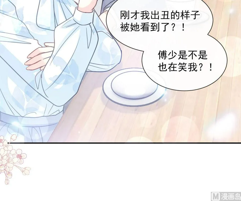 第203话 傅靳琛的惩罚 第39页