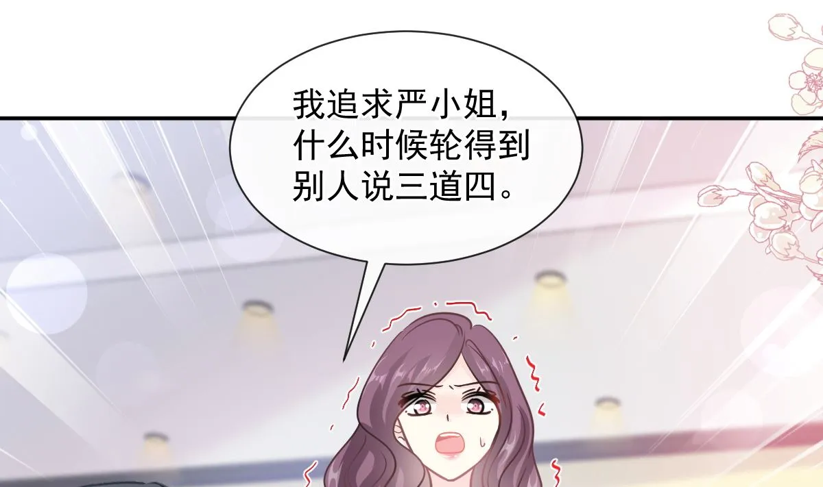 第203话 傅靳琛的惩罚 第44页