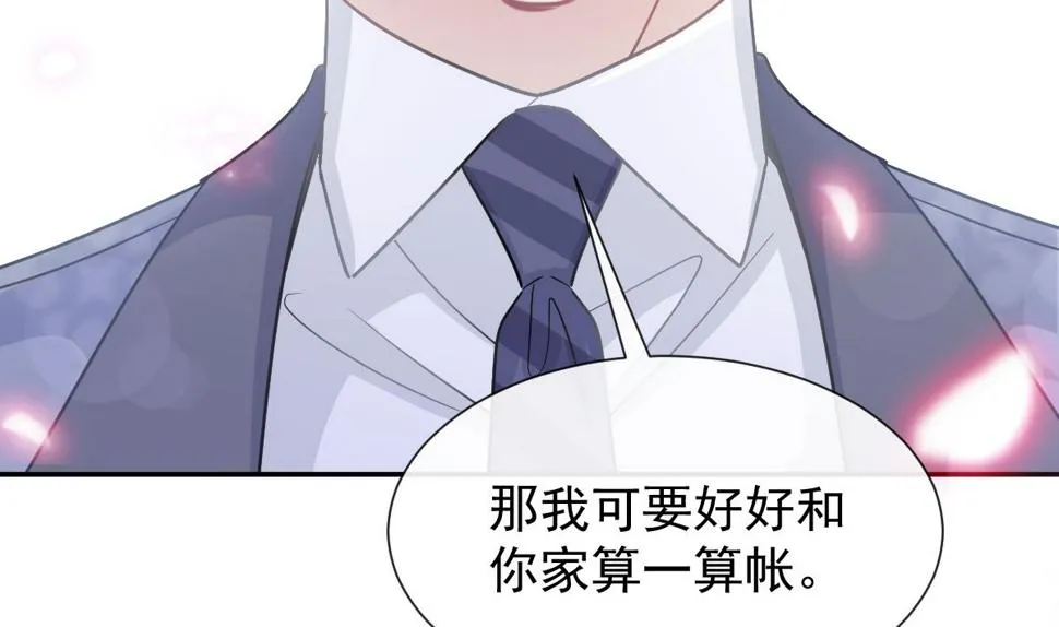 第203话 傅靳琛的惩罚 第50页