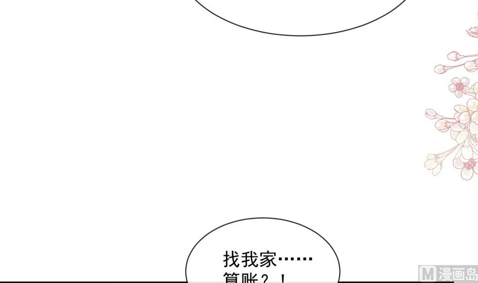 第203话 傅靳琛的惩罚 第51页