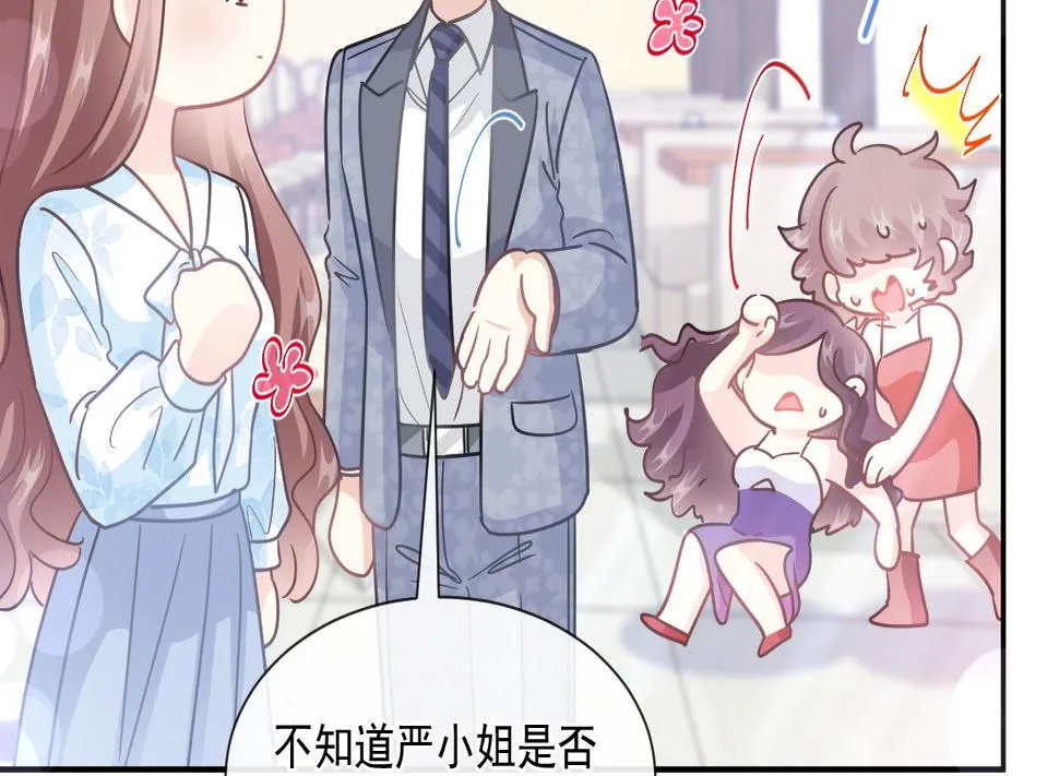 第203话 傅靳琛的惩罚 第53页