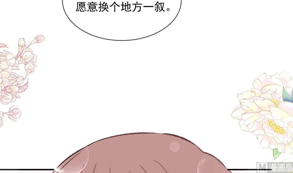 第203话 傅靳琛的惩罚 第54页