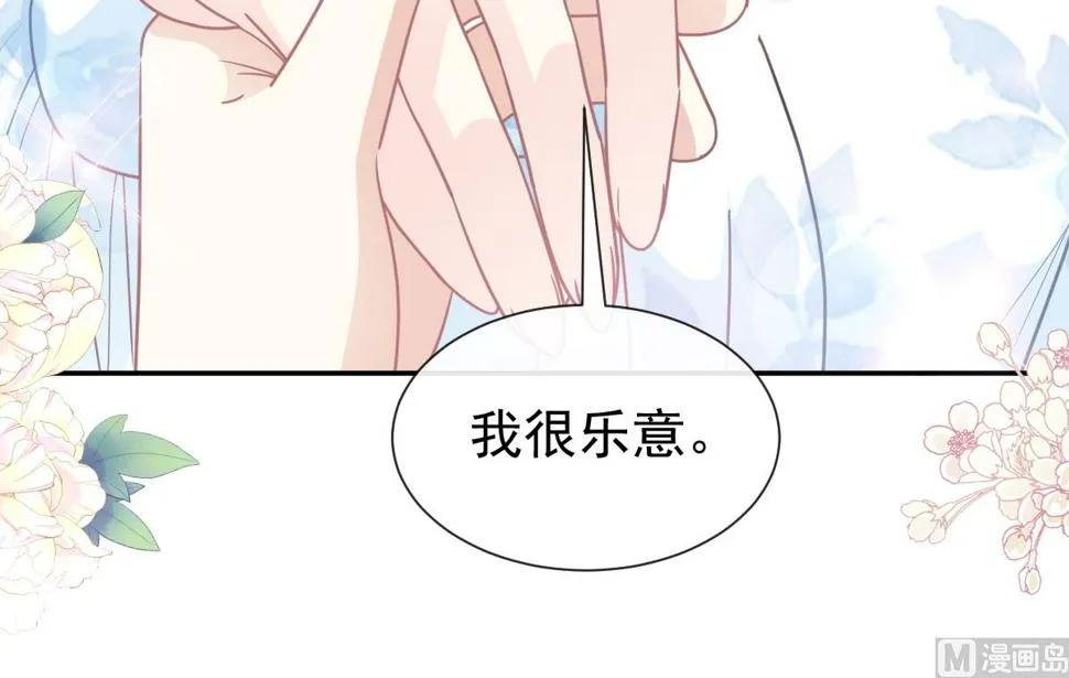第203话 傅靳琛的惩罚 第57页