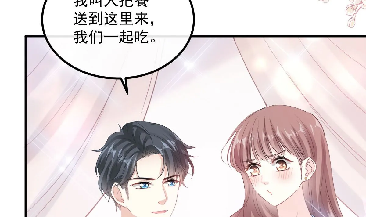 第203话 傅靳琛的惩罚 第64页