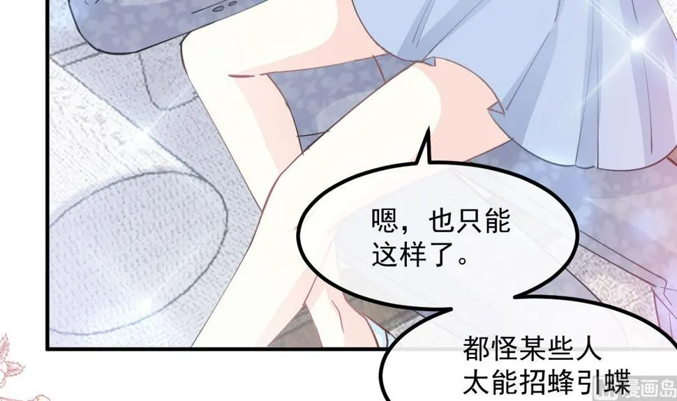 第203话 傅靳琛的惩罚 第66页