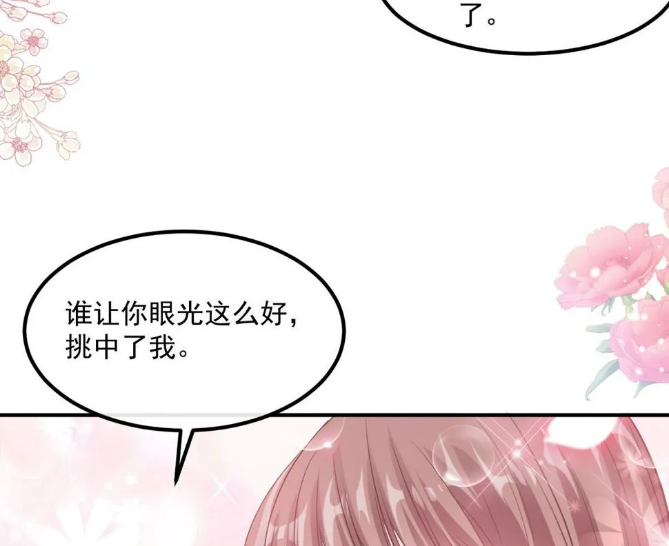 第203话 傅靳琛的惩罚 第67页