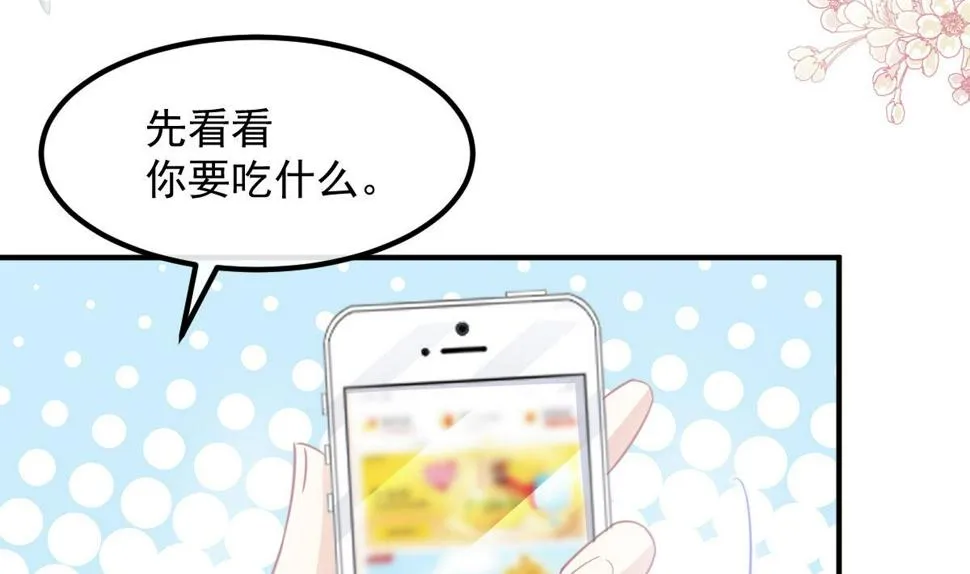 第203话 傅靳琛的惩罚 第70页