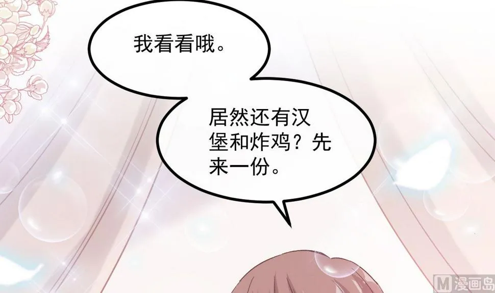 第203话 傅靳琛的惩罚 第72页