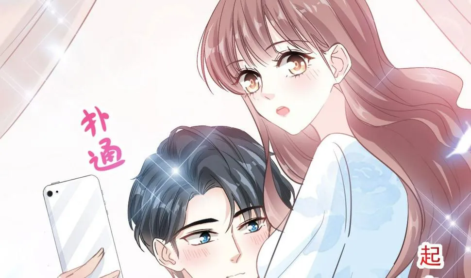 第203话 傅靳琛的惩罚 第73页
