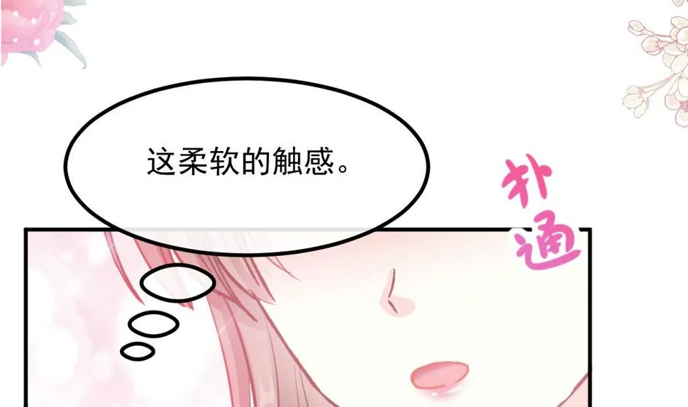 第203话 傅靳琛的惩罚 第76页