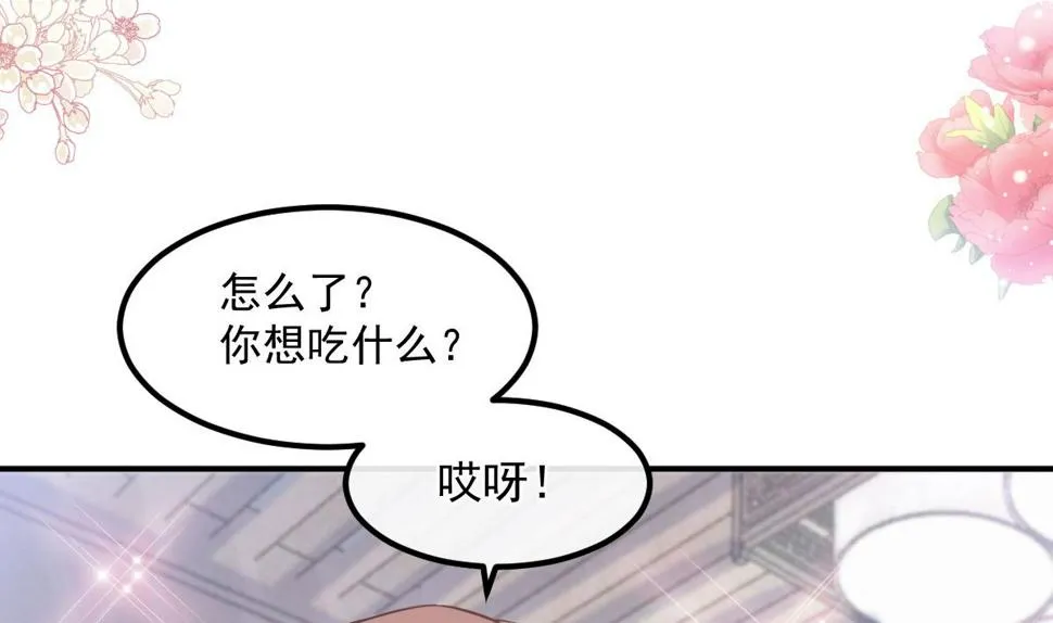第203话 傅靳琛的惩罚 第79页