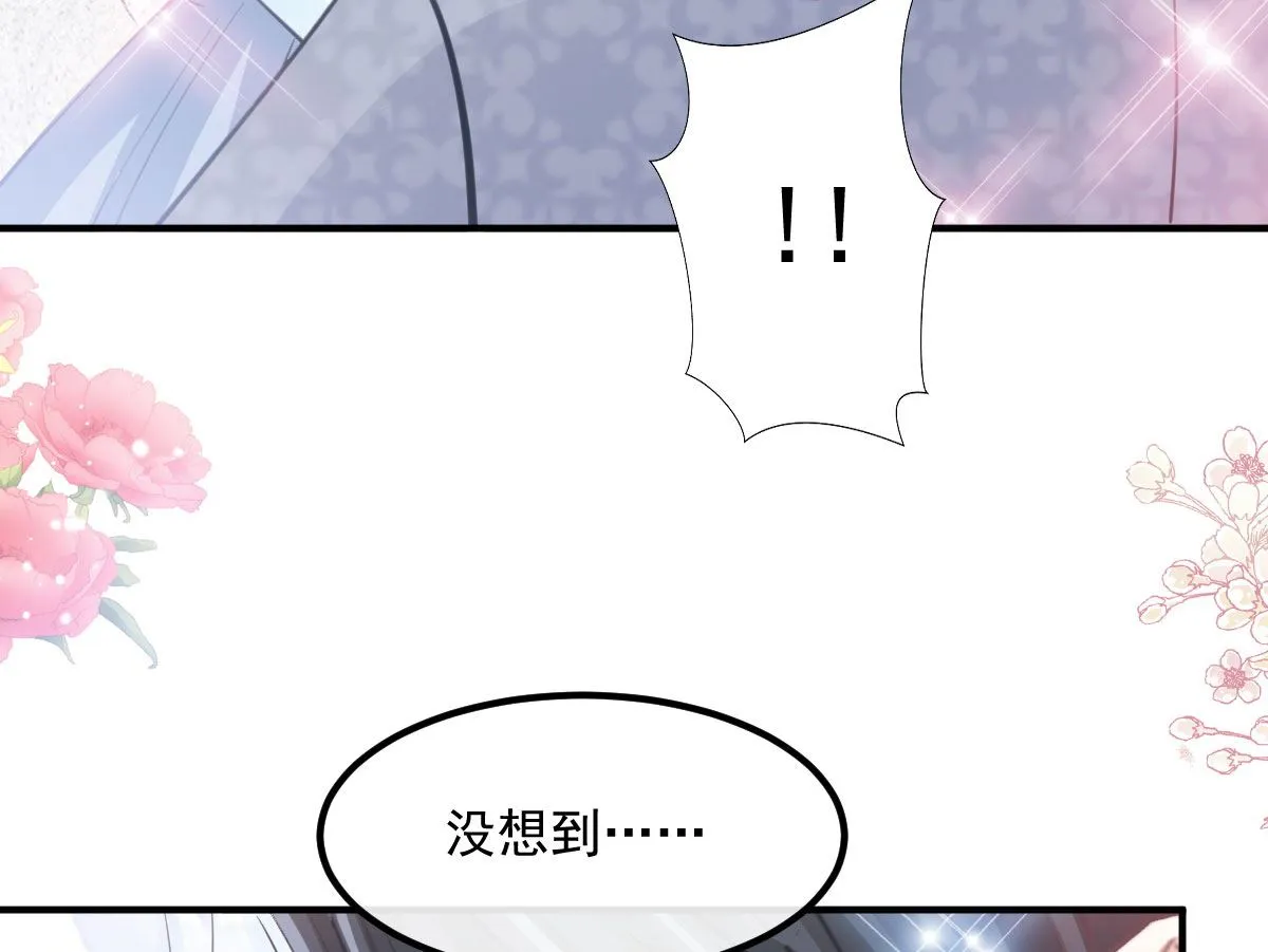 第203话 傅靳琛的惩罚 第82页