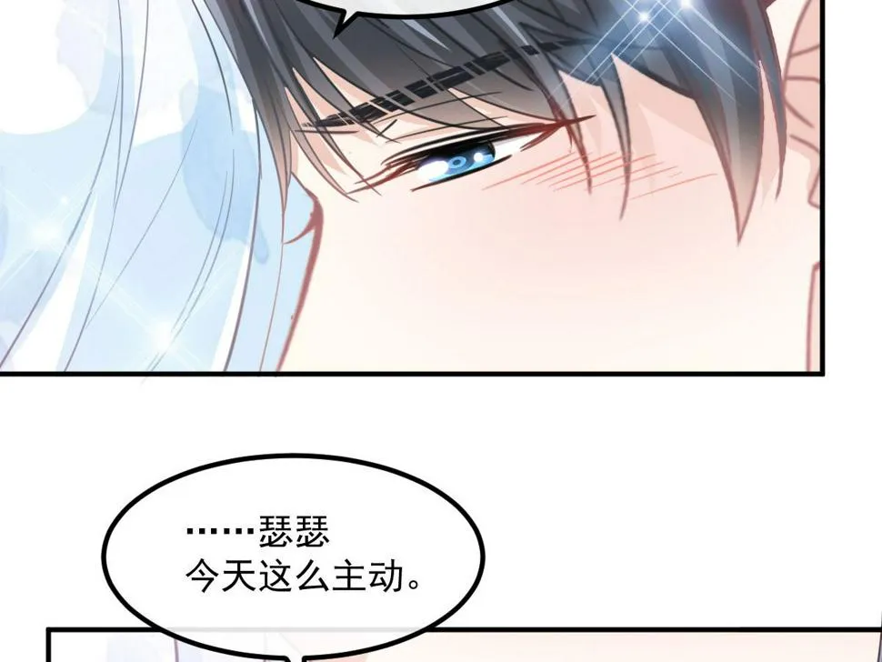 第203话 傅靳琛的惩罚 第83页