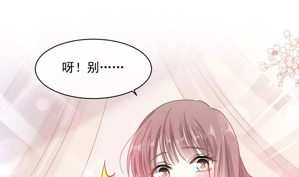 第203话 傅靳琛的惩罚 第85页