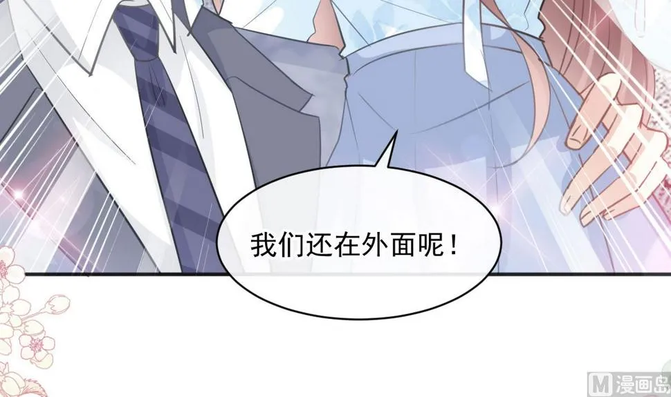 第203话 傅靳琛的惩罚 第87页