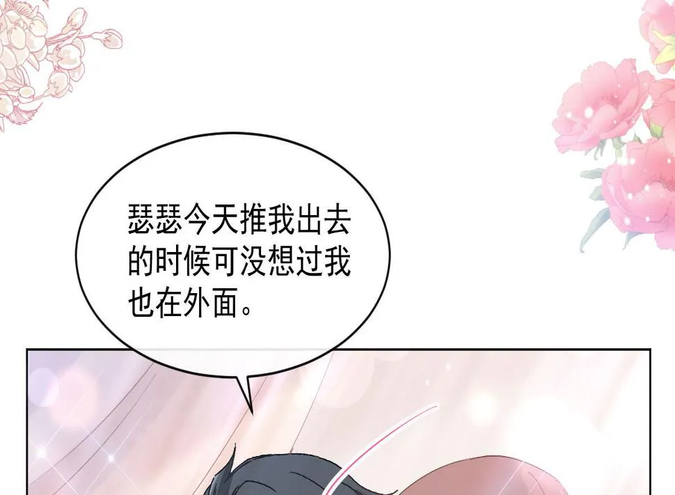 第203话 傅靳琛的惩罚 第88页