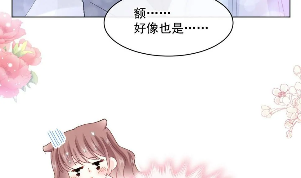 第203话 傅靳琛的惩罚 第91页