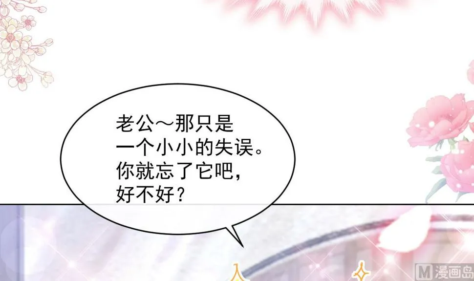 第203话 傅靳琛的惩罚 第93页
