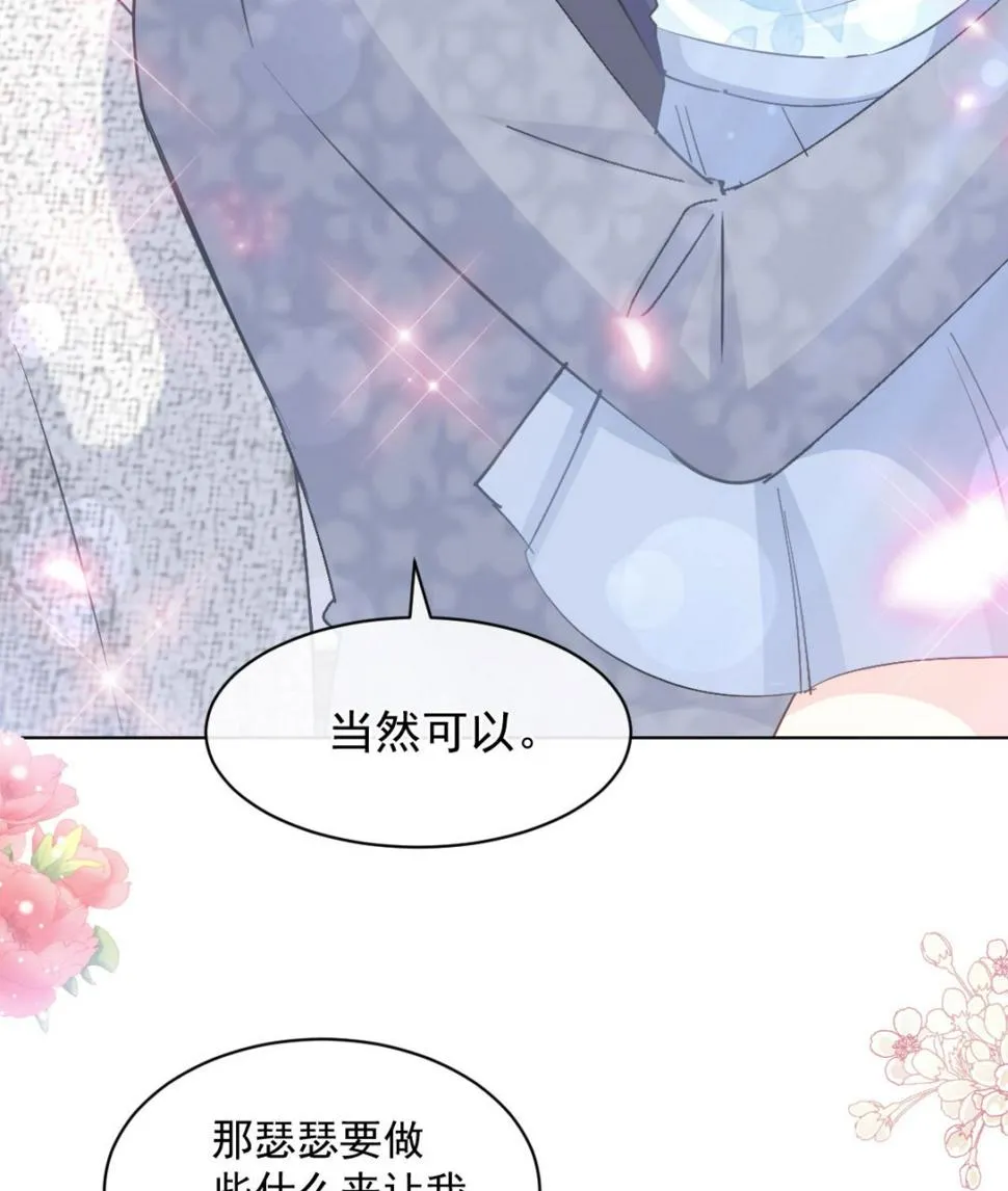 第203话 傅靳琛的惩罚 第95页