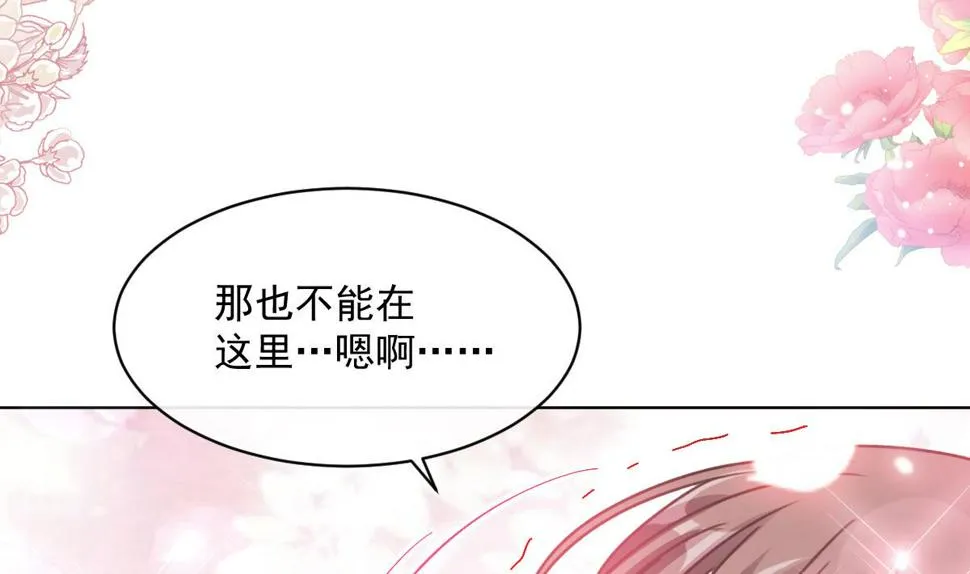 第203话 傅靳琛的惩罚 第97页