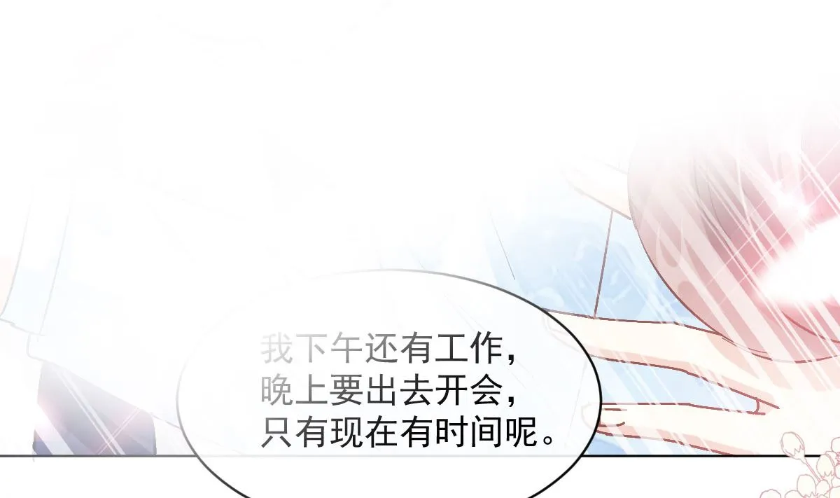 第203话 傅靳琛的惩罚 第100页