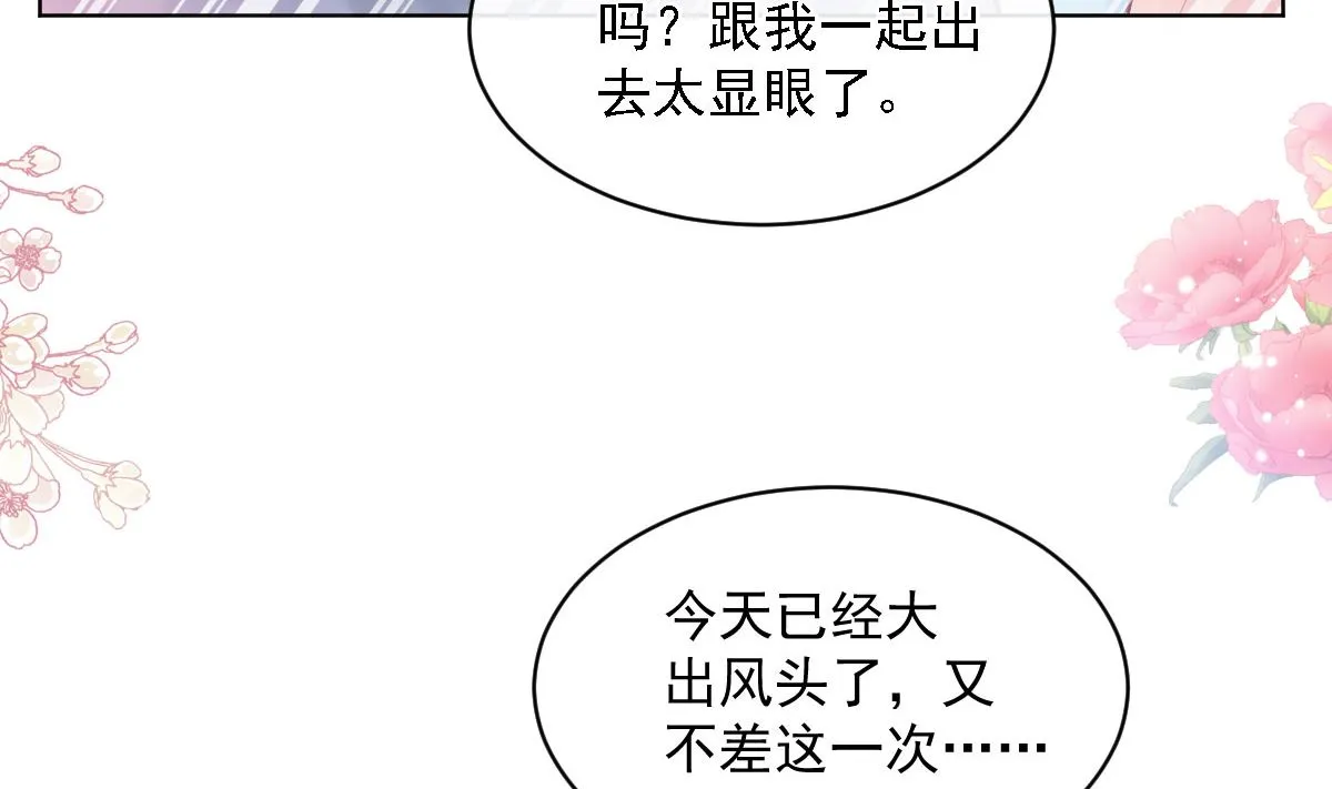 第203话 傅靳琛的惩罚 第104页