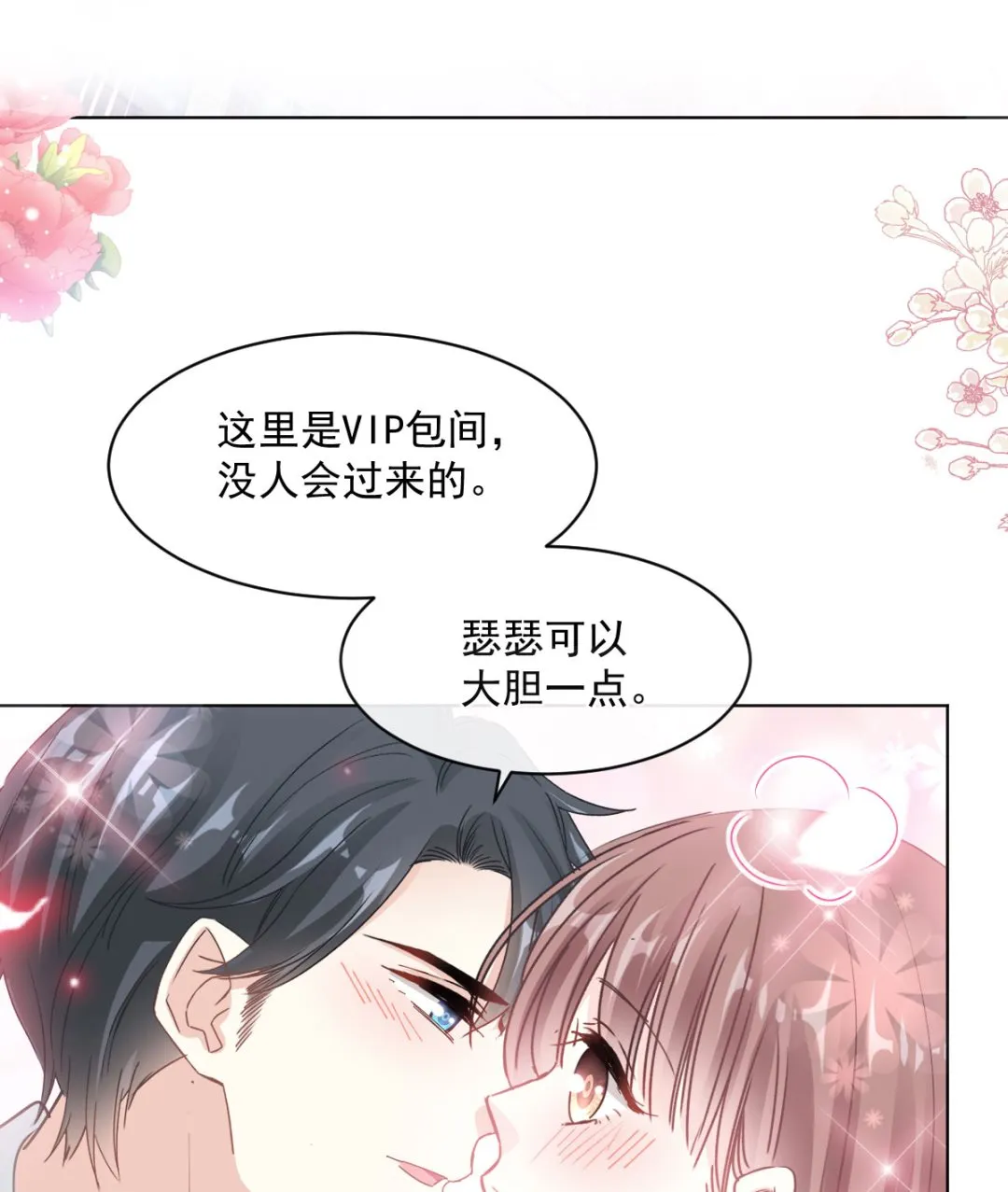 第203话 傅靳琛的惩罚 第107页