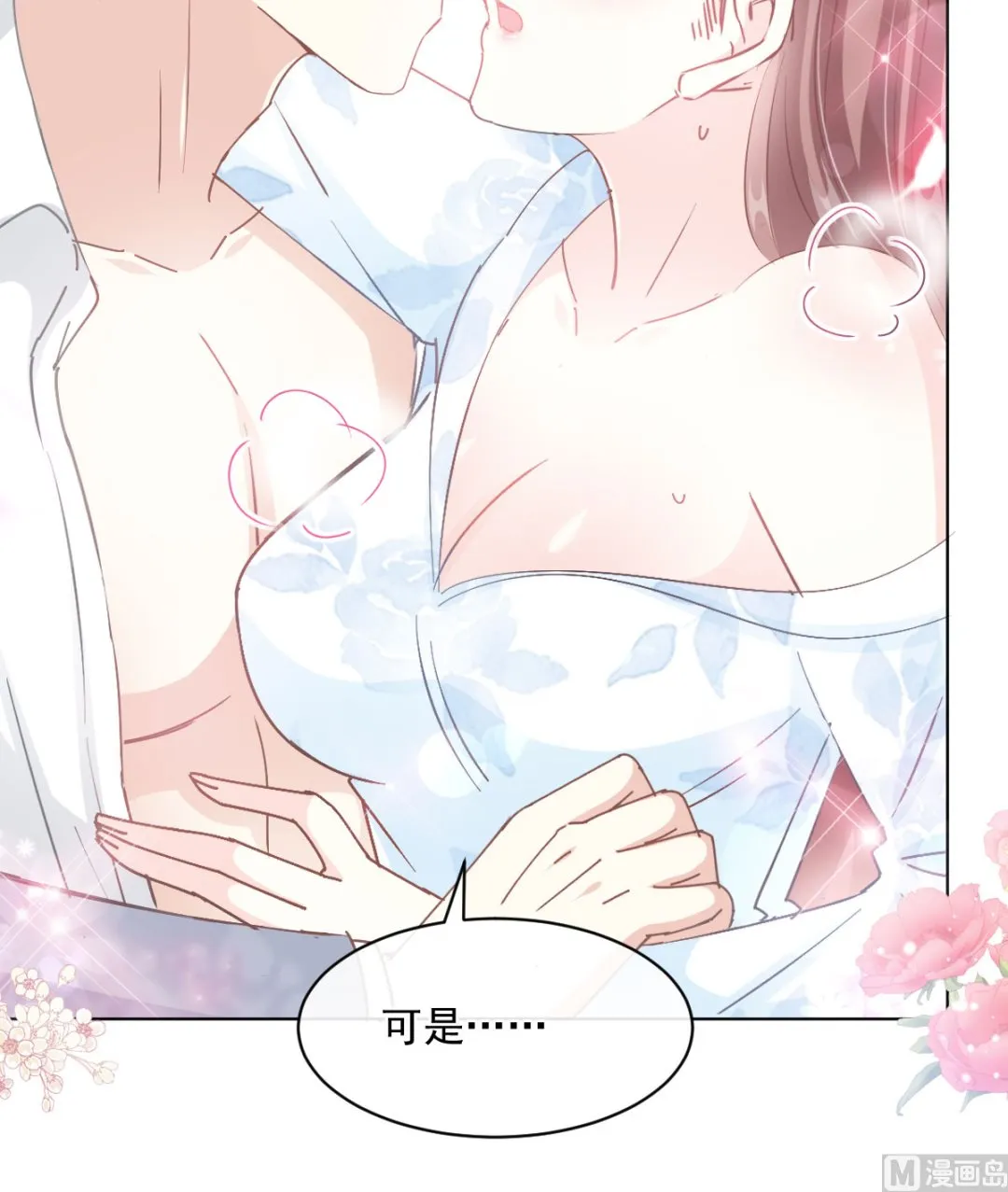 第203话 傅靳琛的惩罚 第108页