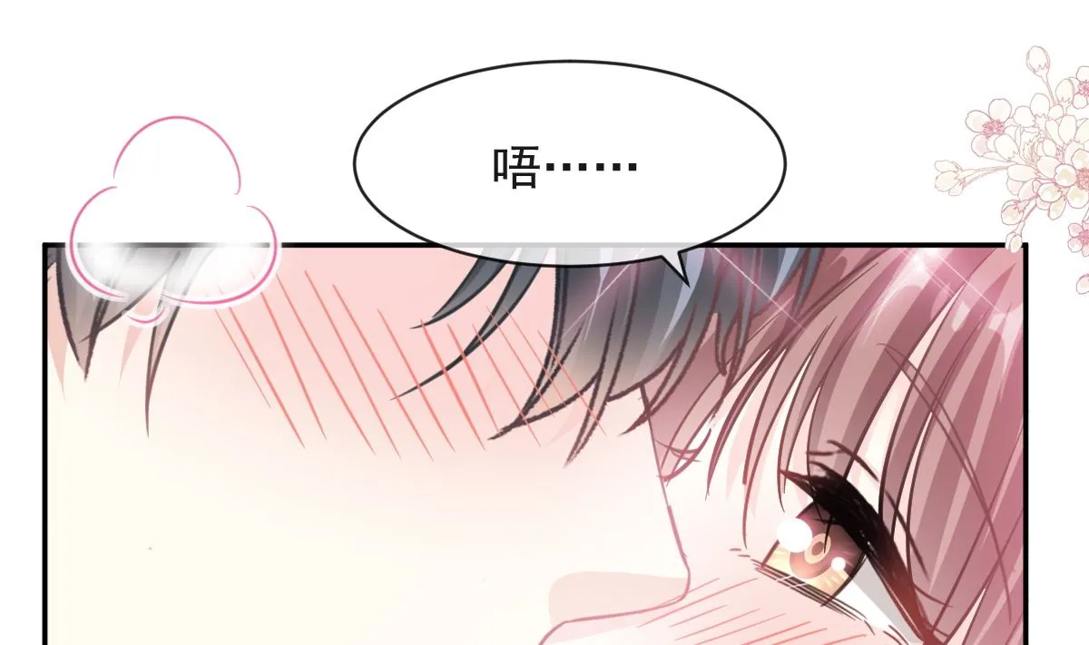 第203话 傅靳琛的惩罚 第109页