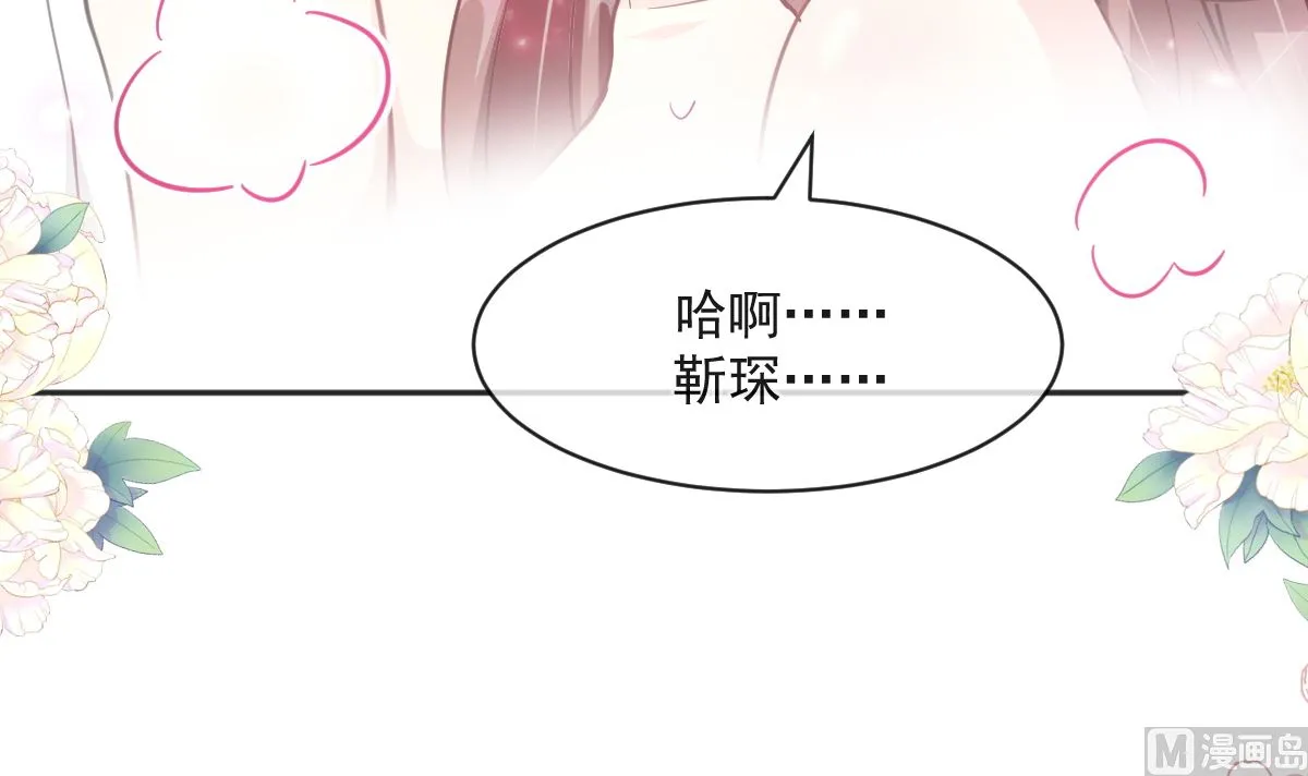 第203话 傅靳琛的惩罚 第114页