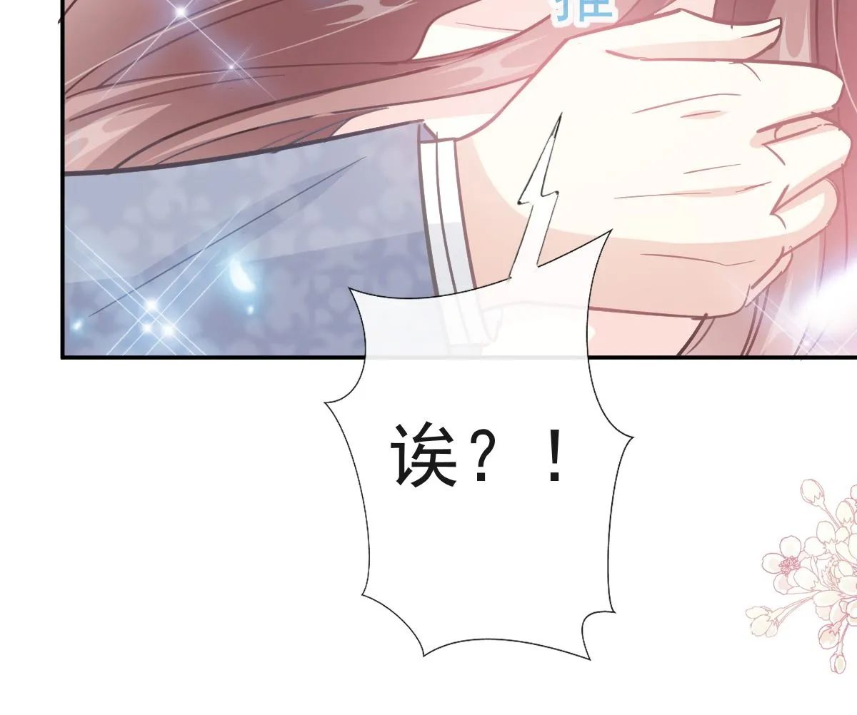 第203话 傅靳琛的惩罚 第119页
