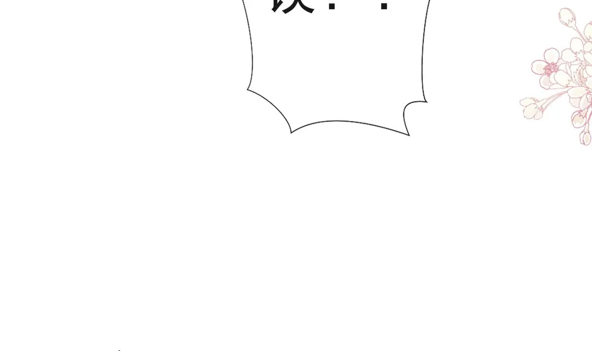 第204话 吃醋的男人 第10页