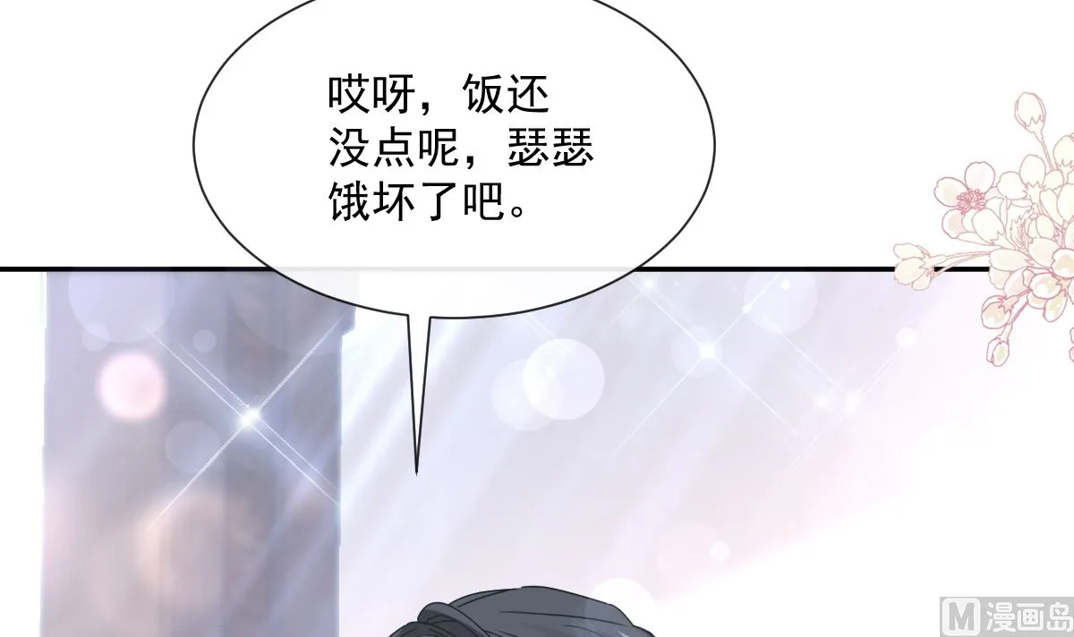第204话 吃醋的男人 第12页
