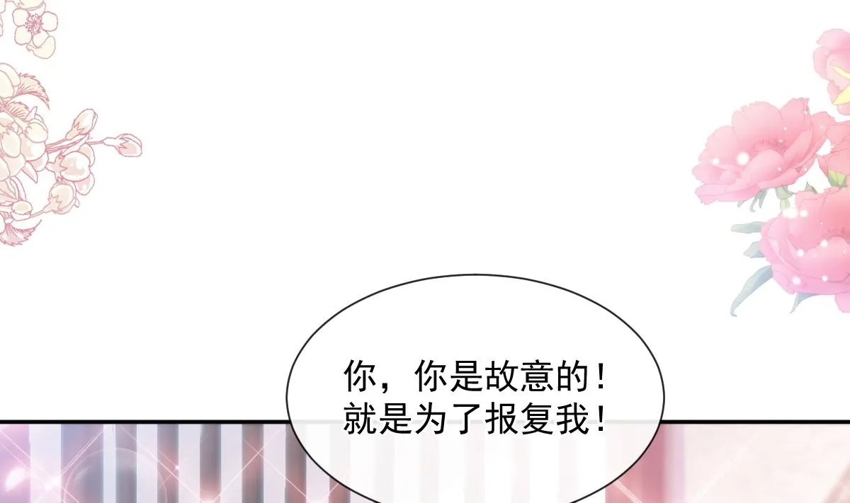 第204话 吃醋的男人 第16页