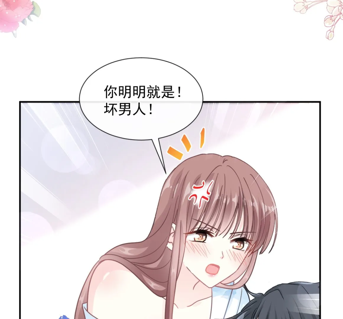第204话 吃醋的男人 第20页