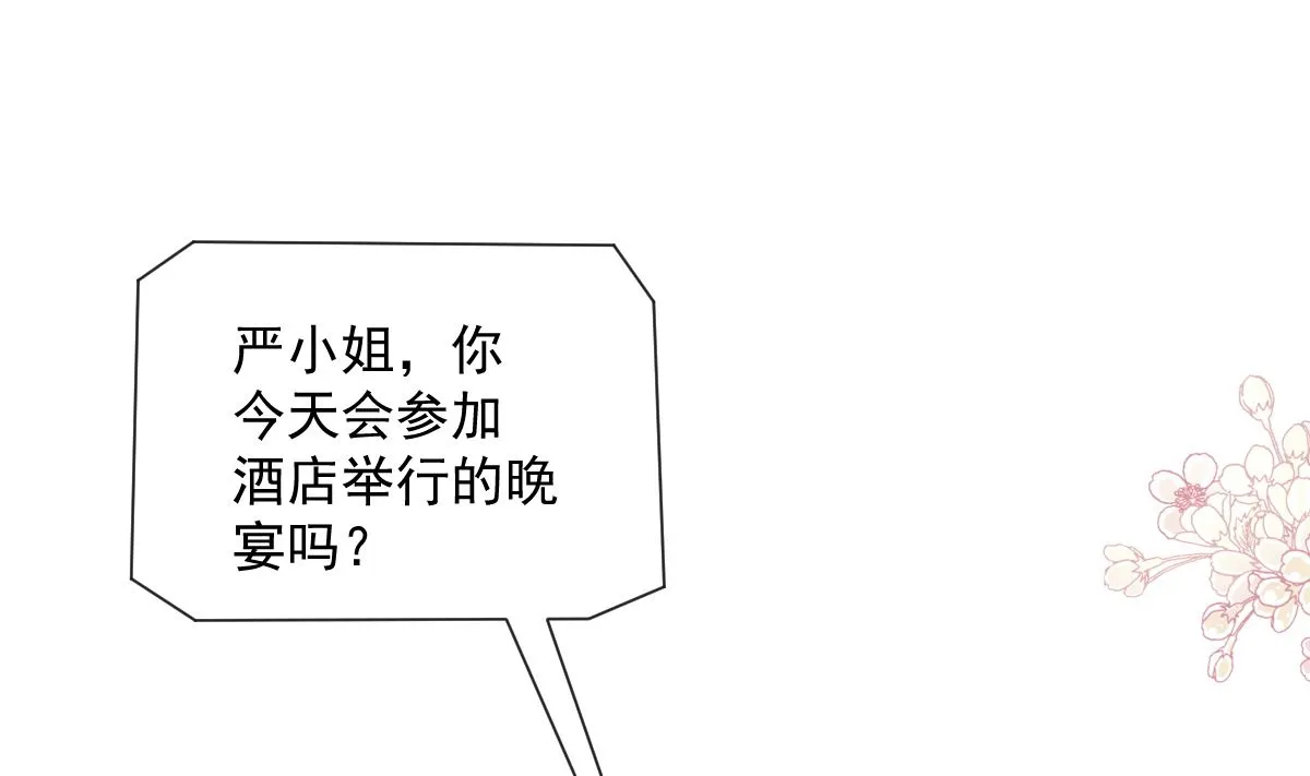 第204话 吃醋的男人 第22页